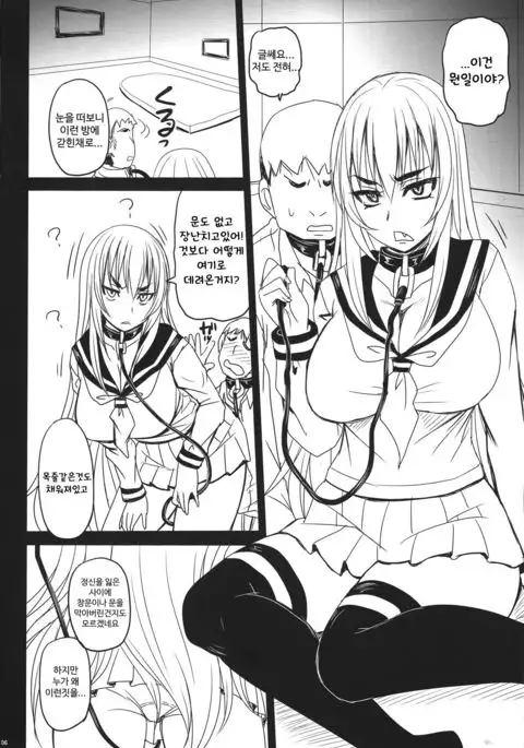 Bouryoku Bougen Ojousama o ika Semakuranai to Derarenai Heya ni Tojikomerareta ken