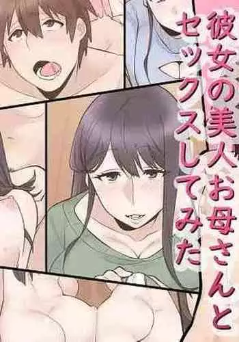 少年陰陽師の悪堕ち淫魔化漫画03 淫魔姉妹誕生編