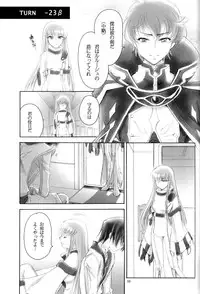 (C76) [Yamaguchirou (Yamaguchi Shinji)] Play Dead (Code Geass)