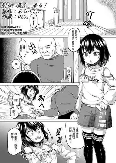 [Hairu Nukemichi] Nottori! ~Onnanoko no Karada o Nottoru Comic Anthology~Ⅱ [Chinese] [熊崎玉子汉化组] [Digital]