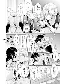[Satoru] nikutai change. ～Oni-chan no karada de iku nante!!～(2)