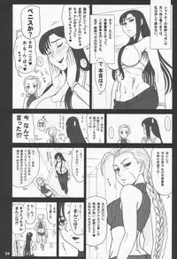 (C78) [Kaiten Sommelier (13.)] 24 Kaiten Shadow Rune (Street Fighter)