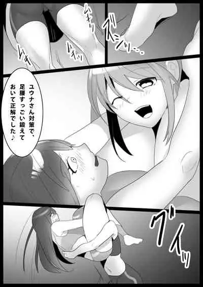 Girls Beat! Plus