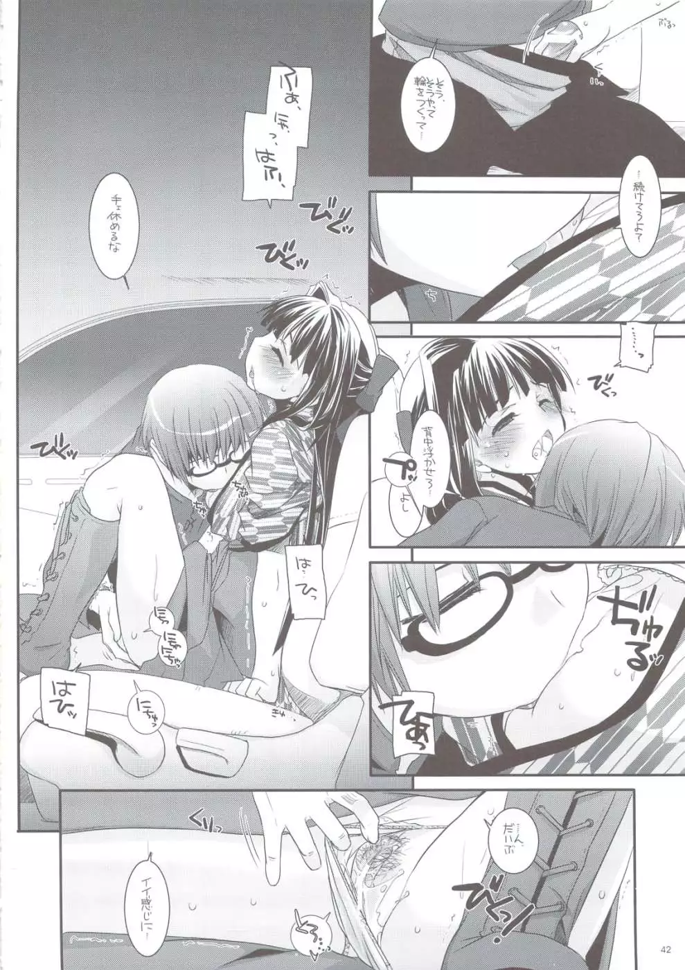 Seifuku Rakuen 24