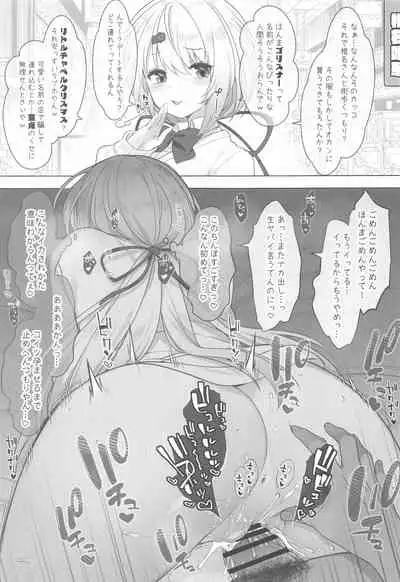 Idol V wa Boku no SeFri Soushuuhen
