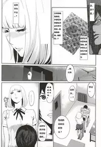 [C.N.P (clone Ningen)] It's beautiful flower (Prison School) [Chinese] [汝再逼逼，在下闪过去就是一巴掌个人汉化]