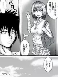 Boku no Karada o Suki ni Site | 내 몸을 마음대로 해
