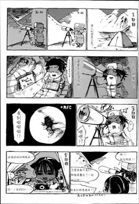 [Z-Ton] Konna Karada de Ii no Nara [Chinese] [篆儀通文書坊漢化] [Decensored]