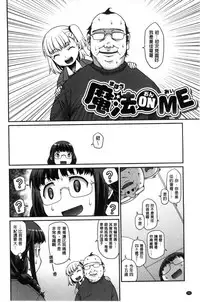 [Hisakawa Tinn] Girl's Domination | 淫美鮮甜女孩們的主宰者 [Chinese]