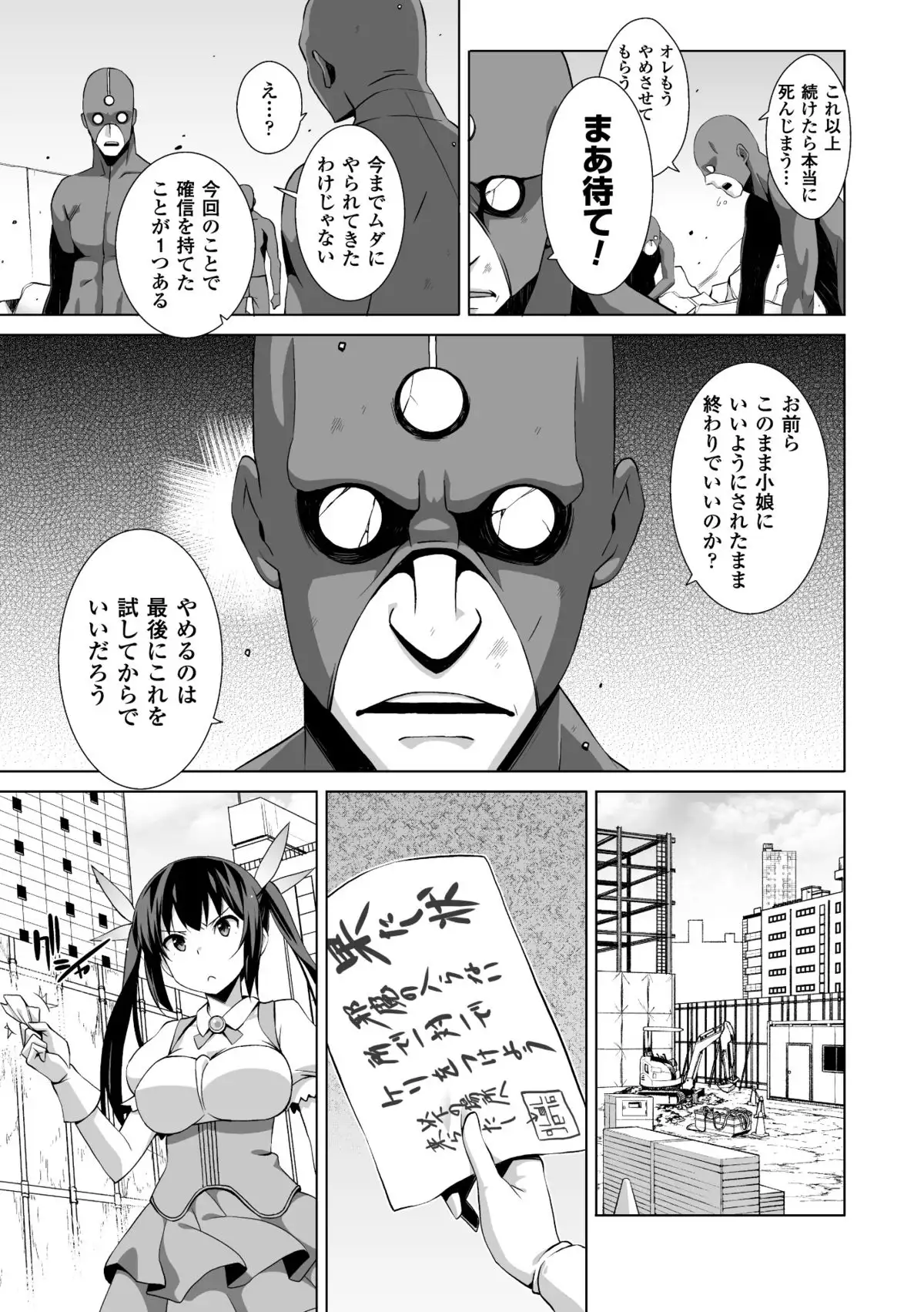 Energy Kyuushuu Sarete Haiboku shiteshimau Heroine-tachi Vol. 3