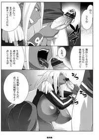 [TETRODOTOXIN (Nise Kurosaki, ST-retcher)] GA (Dragonaut)