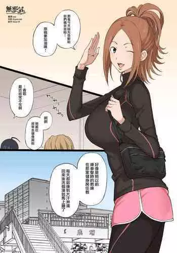 [アゴビッチ姉さん] ハーフオークに襲われ家畜として搾られる勇者…そして…
