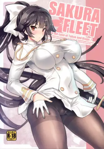 (C93) [Uguisuya (Uguisu Kagura)] SAKURA FLEET [In the case of Takao and Atago.] (Azur Lane) [Chinese] [Lolipoi???]