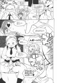 (Futaket 2) [GADGET, Kakumei Seifu Kouhoushitsu (A-10, RADIOHEAD)] Minna Igai no Neta (Various)