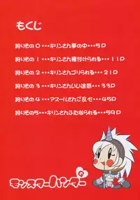(C77) [An-Arc (Hamo)] Kirin no Hanshokuki Soushuuhen+ (Monster Hunter)