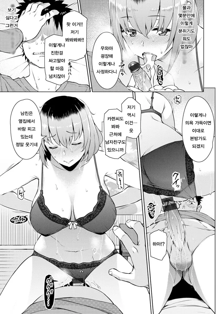 Mitsuji Ch. 1-4 | 밀사 Ch. 1-4