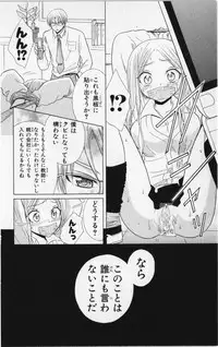 [Natsuba Yashi] Kareshi Sharing