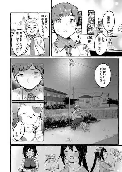 COMIC Magnum Vol. 145