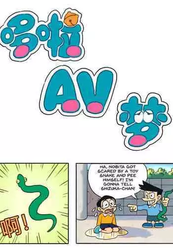 DoraAVmon