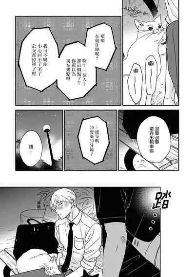 [Rakuta Shouko] Ameagari no Bokura ni Tsuite | 雨后的我们 Ch. 7-12 特别篇+加笔[Chinese] [Digital]