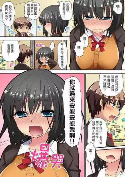 Enchō shita kara sashiirete ī yo ne?～ JK rifure de dōkyū-sei to hatsu ecchi! | 時間都延長了插入總可以了吧?～在JK按摩店跟同學初試雲雨!