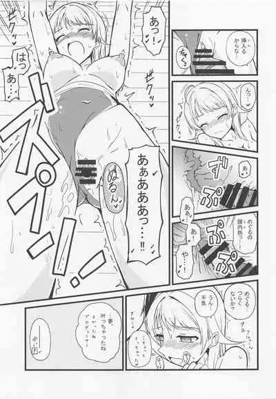 (Utahime Teien 31) [TRUFFE (EGO no Mi)] Meguru no Naisho (THE iDOLM@STER: Shiny Colors)