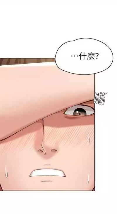 [嫌疑犯H & 金Zetta] 寄宿日記 1-85 官方中文（連載中）