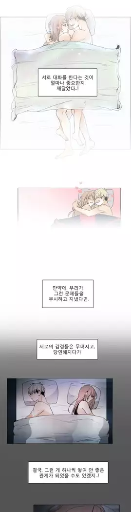 Talk to Me Ch.0-29