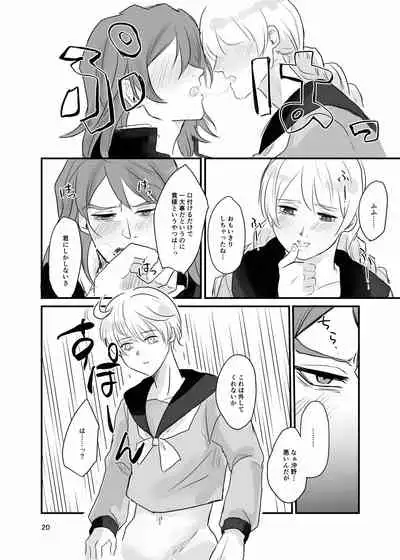 [Tapioka Milk (Ehime Mikan)] Ichiya Kagiri no Yakisoba Pan (13 Sentinels: Aegis Rim) [Digital]