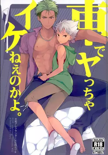 D.O.R.I.S.（无尽淫梦）