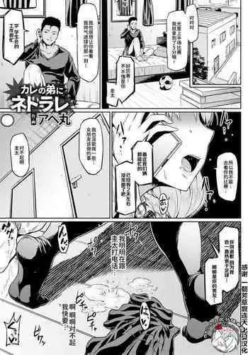 ポケモンＷ2殿堂入り記念メイちゃん漫画
