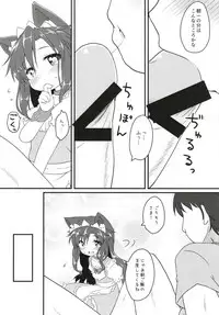 (C94) [Gainamon (Natsu no Koucha)] Maid in Wolf (Touhou Project)