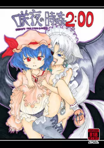 [Nata de CoCo Soda (Shimagarasu)] Sakuya no toki kan - Sakuya's Time F*ck (Touhou Project)