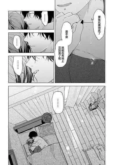 PUNKS TRIANGLE | 朋克三角 1-3