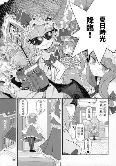 (Reitaisai 19) [Yashiya (YASSY)] Futarikiri no Orusuban | 只屬於你我的看家時間 (Touhou Project) [Chinese] [沒有漢化]