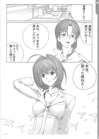 (C71) [Initial-G (A1)] Enikki Recycle 7 no Omake Hon - Beat Angel (THE IDOLM@STER)