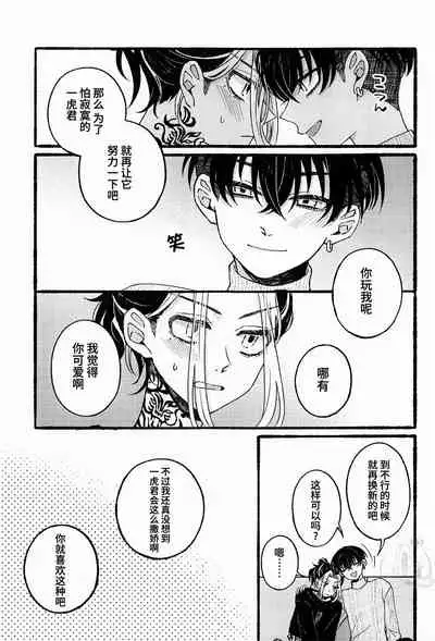 (Tokyo Revive 3) [flour spoon (kamipack)] BREAK! BREAK! BREAK! (Tokyo Revengers) [Chinese] [鱼腿肠汉化组]