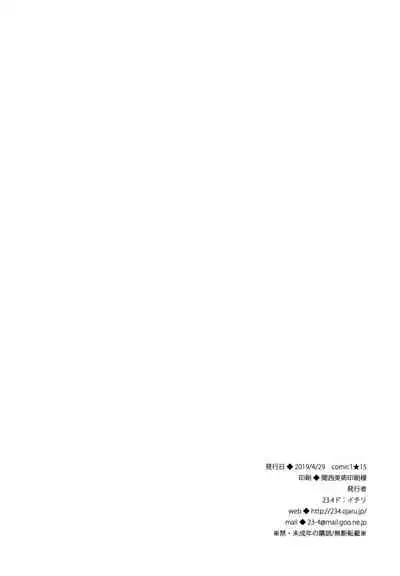 Boku no Risou no Isekai Seikatsu 5 Omakebon