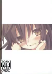 (C88) [KOTSU (KOTSU)] Shana no Kiss de okita. 2 (Shakugan no Shana) [Chinese] [但是又忘了取好的名字汉化组]