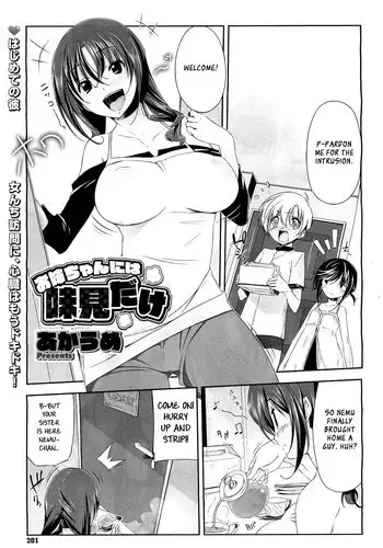 [Akaume] Oneesan wa Tsuyoikara