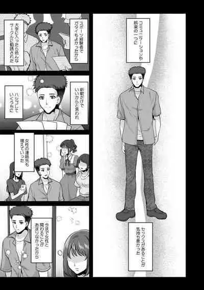 Manin Densha de Shikkin Sunzen!? Chikan Danshi no Ijiwaru na Yubi de Ikasare Tsuzuketa OL 11-15
