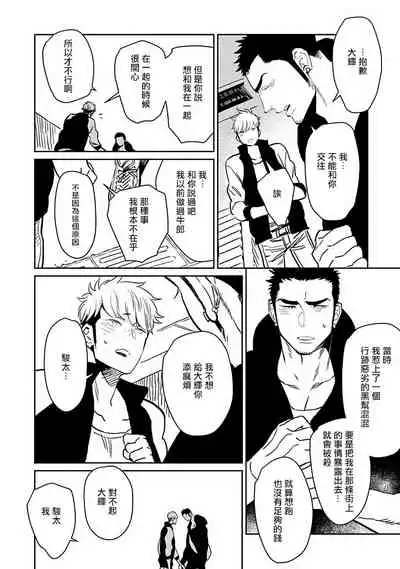 [Kijima Hyougo] Shigatsu Kissa no Himitsu no Jiken-bo | 四月咖啡馆的神秘事件簿 1-5 [Chinese] [拾荒者汉化组] [Digital]