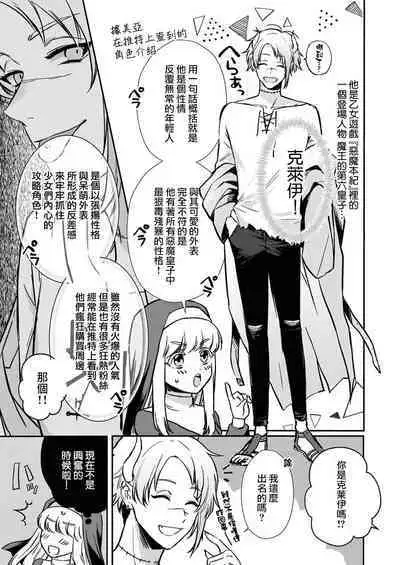 [Inuta kan ko] tensei-sakide wa mobu akuma to sekkusu shinai to ikinokoremasen! | 重生之不和恶魔做就无法生存！1-4 [Chinese] [莉赛特汉化组]