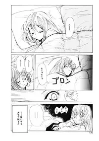 [Meiji Kanako] Shoujo no Kobeya