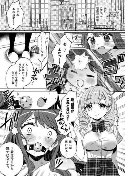 Konpou Shoujo 4