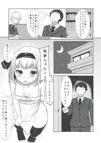 (C93) [Chirimen Studio (Moyasibasto)] Youmu-chan to Ichaicha Ecchi suru Hon (Touhou Project)
