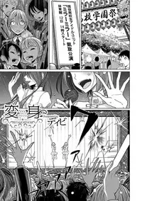 [Anthology] Otokonoko HEAVEN Vol. 39 [Digital]