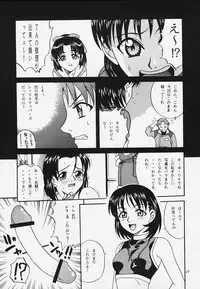 (C56) [Studio Tar (Kyouichirou, Shamon)] Latinam Choja! (Various)