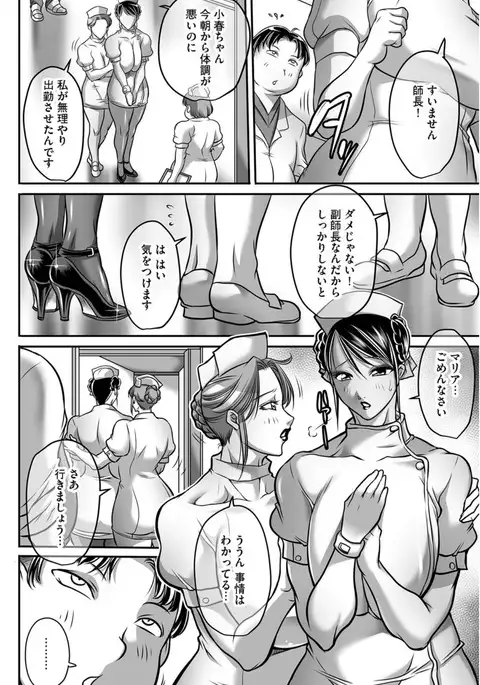 Trip Kairaku no Hate ni... Ch. 1