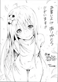 [Akatsuki Myuuto] Natsumitsu x Harem | 夏日淫蜜╳淫亂後宮 [Chinese]